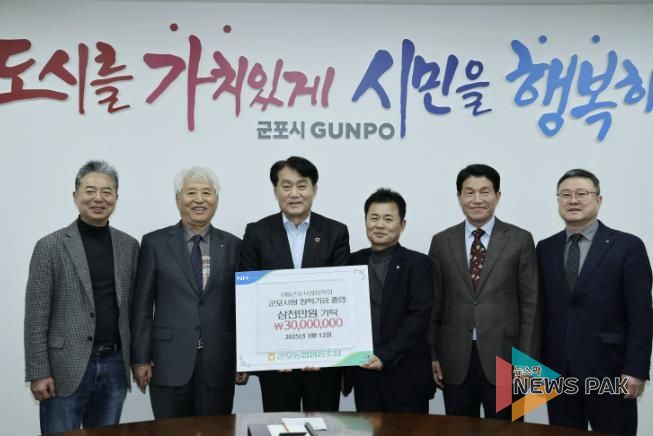 군포농협 장학금 기탁