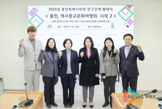 의원연구단체 ‘용인, 역사종교문화여행의 시작 2’ 회원들이 발대식에서 기념촬영을 하고 있다.