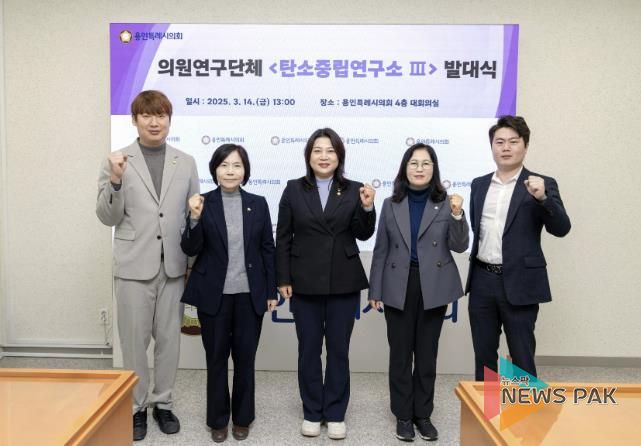 의원연구단체 '탄소중립연구소Ⅲ' 회원들이 기념 촬영을 하고 있다.