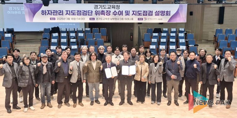 하자 관리 지도점검단 위촉식