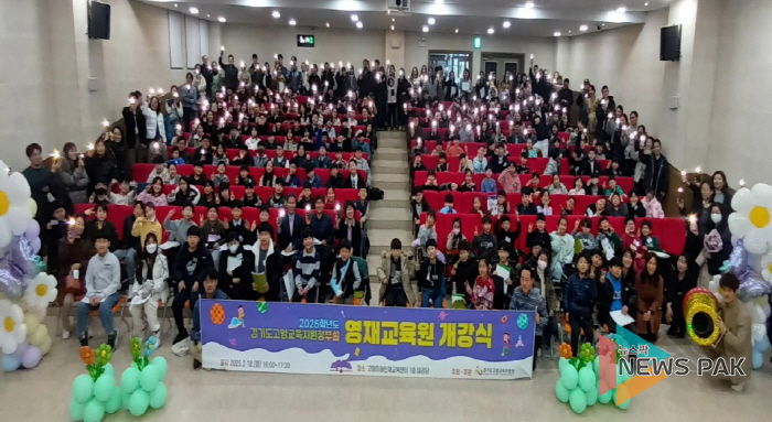 고양교육지원청부설영재교육원 개강, 꿈꾸고 도전하는 리더로서 지역연계 영재교육 확대!