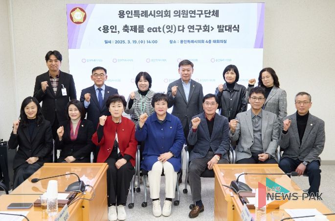 의원연구단체 ‘용인, 축제를 eat(잇)다 연구회’ 회원들이 기념 촬영을 하고 있다.