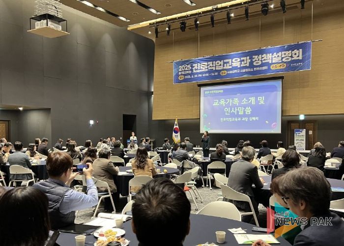 2025 경기도교육청 진로직업교육과 정책 설명회