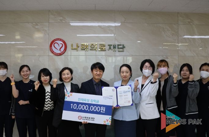 안양시 인재육성재단, ‘2025 나래의료재단 인재육성 장학금 기탁식’ 개최