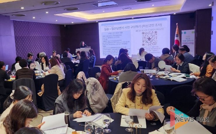 경기도교육청 피해조사위원 역량 강화 연수 운영