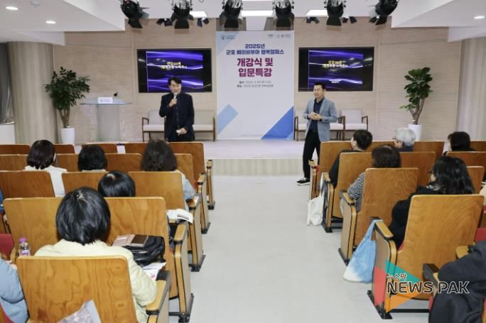 베이비부머 행복캠퍼스