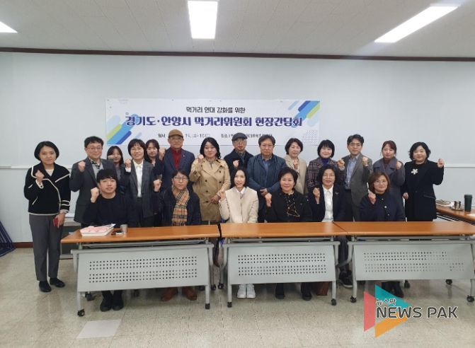 안양시 먹거리위원회, 경기도 먹거리위원회와 간담회 개최