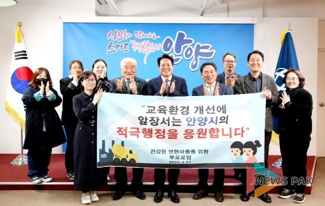 최대호 안양시장, 연현마을 주민들과 면담…“연현공원 조성 신속 재개”