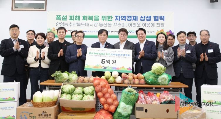 안양농수산물도매시장 정상화 위한 ‘한 마음’