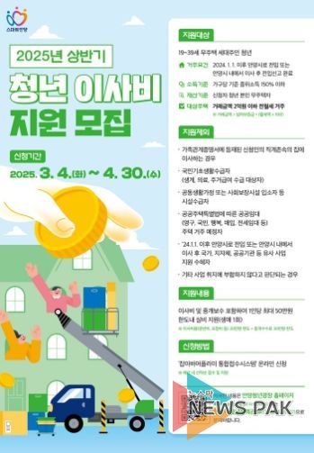안양시, 상반기 청년가구 이사비 지원 대상자 모집…최대 50만원 지원