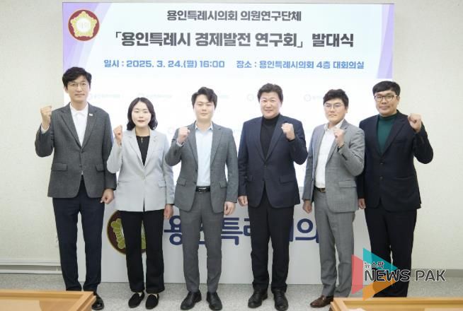 의원연구단체 ‘용인특례시 경제발전 연구회’ 회원들이 기념 촬영을 하고 있다.