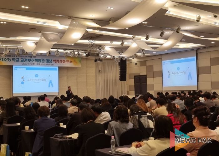 화성오산교육지원청, 2025 상반기 교권보호책임관 역량강화 연수 운영