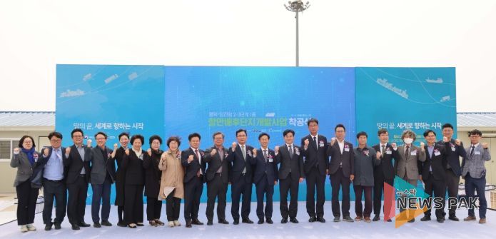 평택·당진항 항만 배후단지 개발사업 착공식 참가한 단체