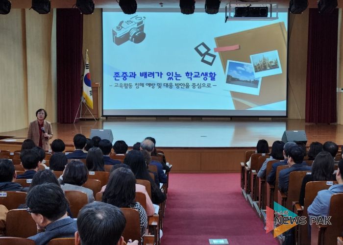 수원교육지원청, 2025 상반기 교권보호책임관 및 교육활동 보호 업무 담당자’역량강화 연수 개최