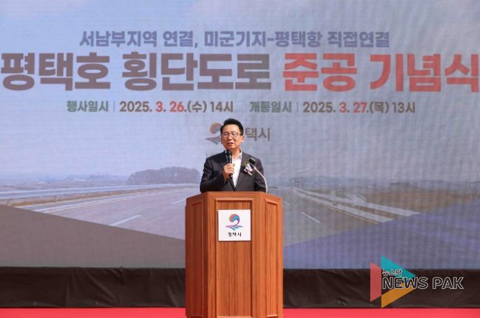 평택호 횡단도로 준공 기념식에서 축사하는 강정구 평택시의회 의장