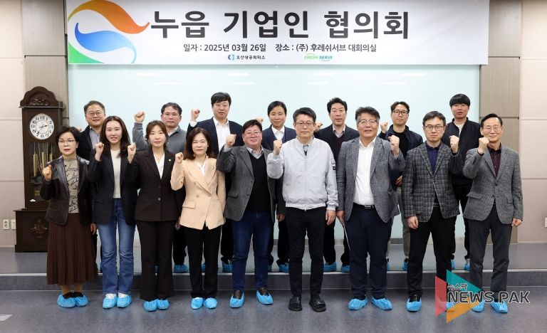 오산시의회, 누읍기업인협의회와 현안 사항 간담회 개최