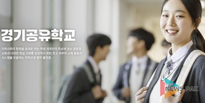 여주교육지원청, 2025 여주 세종 같이 공유학교 프로그램 본격 시작!