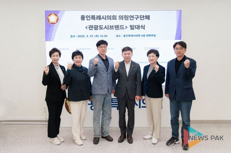 의원연구단체 ‘관광도시브랜드’ 회원들이 기념 촬영을 하고 있다.