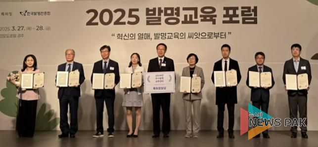 경기도고양교육지원청부설발명교육센터, 전국 우수 발명교육센터 지정 특허청장상 수상