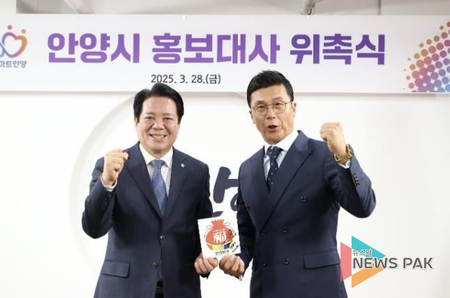 안양시, ‘오! 만보기’ 이정용 홍보대사로 위촉