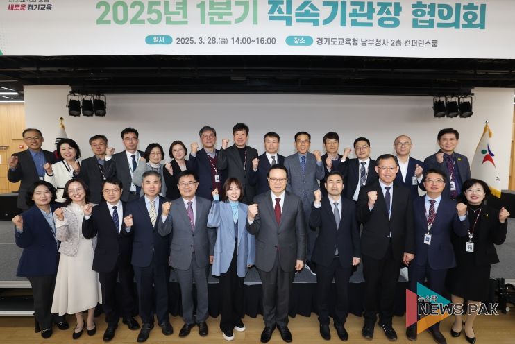 2025년 1분기 직속기관장 협의회