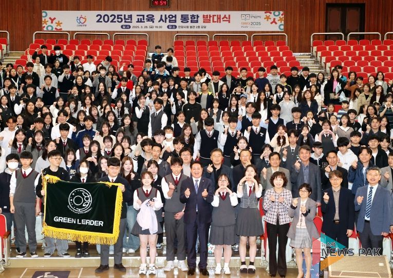 안양시 인재육성재단, ‘2025 교육 사업 통합 협약 및 발대식’ 성료