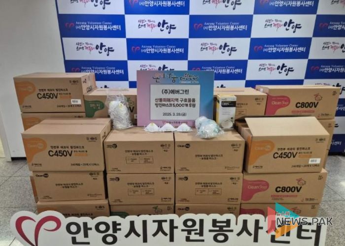 ㈜에버그린, 안양시자원봉사센터 통해 산불피해 복구 위한 방진마스크 5천개 기부