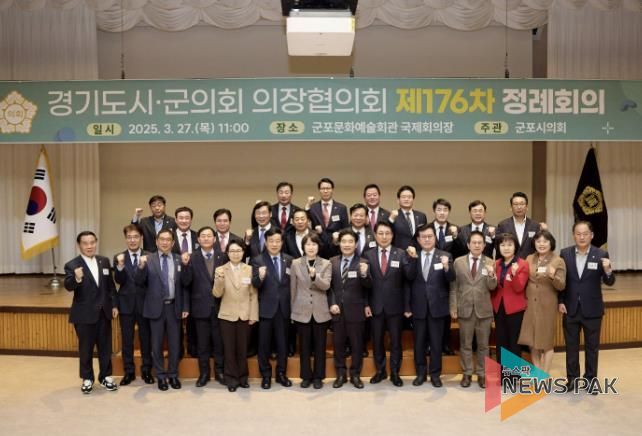 경기도시·군의회의장협의회, 산불 피해 복구 위해 대한적십자사에 200만 원 기부