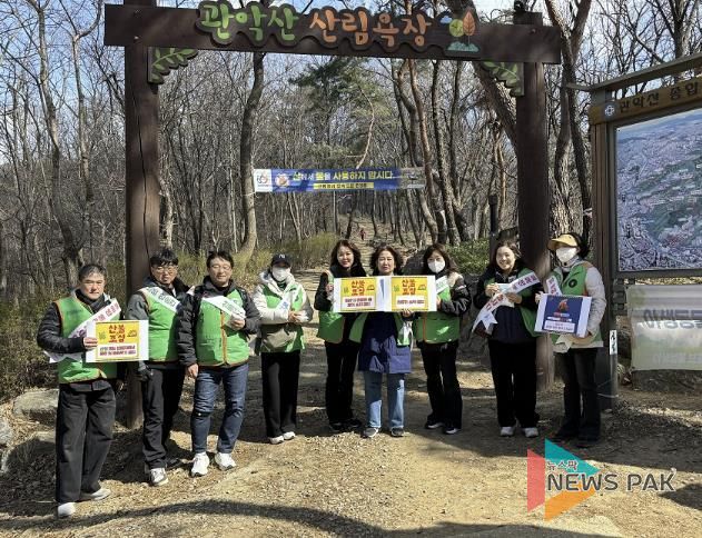 안양시 관양동, 사회단체와 함께 관악산 산불 예방 캠페인 활동 실시