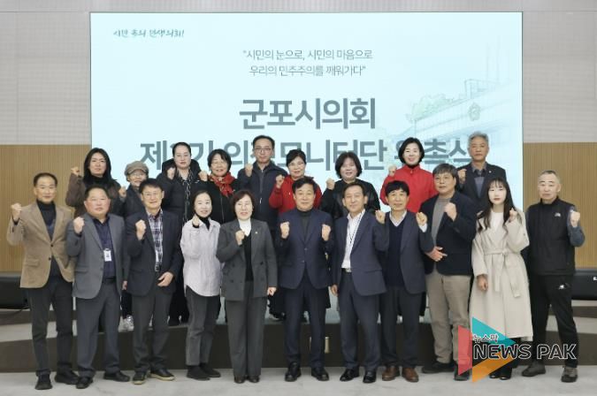 군포시의회는 3월 31일 제3기 의정모니터단에 대한 위촉식을 진행했다. (군포시청 대회의실)