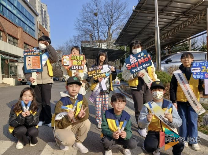 학교폭력 제로 캠페인