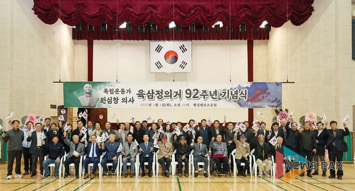 평택시의회,‘92주기 육삼정 의거 기념식’참석