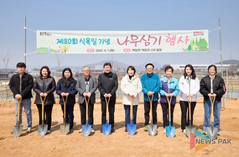 용인특례시의회(의장 유진선)는 1일 처인구 백암면에 위치한 팜앤포레스트에서 진행된 제80회 식목일 기념 나무심기 행사에 참여했다.