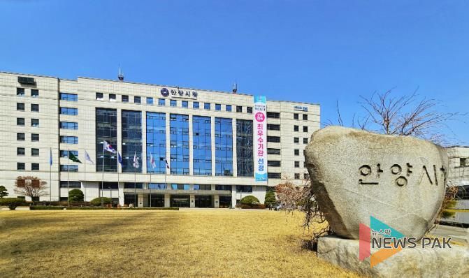 안양시청