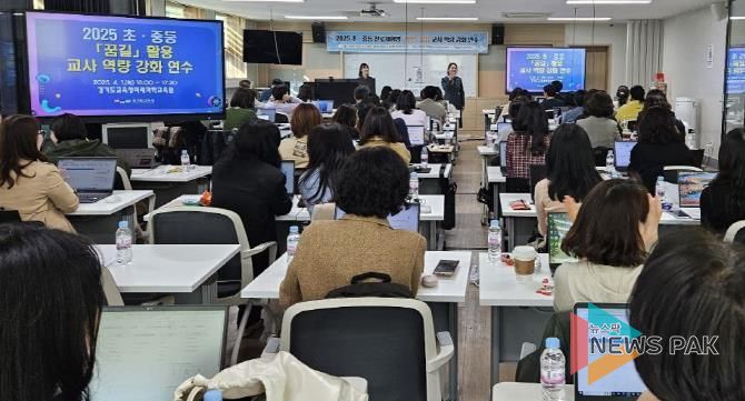 ‘꿈길’ 활용 교사 역량 강화 연수 현장 사진