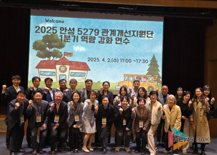 안성교육지원청, 5279 관계개선지원단 1분기 역량 강화 연수