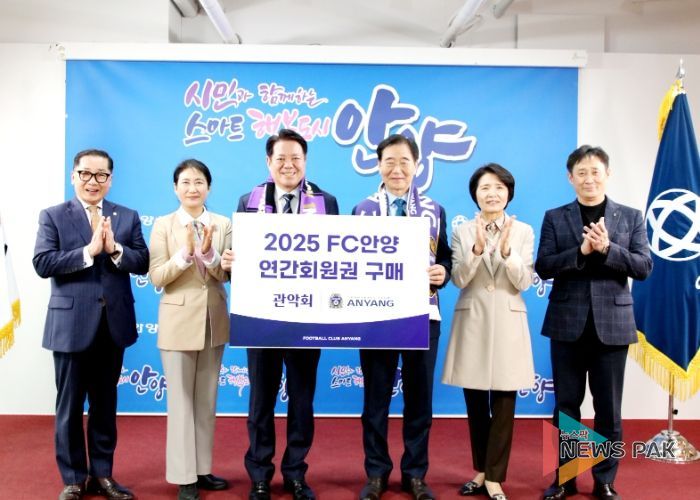 안양시 관악회, FC안양 연간회원권 구매・기부로 지역사회 공헌