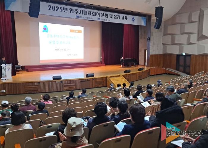 안양시, ‘공동주택 입주자대표회의 운영 및 윤리 교육’ 실시