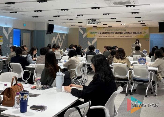 2025년 교육복지안전망 아이보듬·아이사랑 네트워크 통합회의 성료