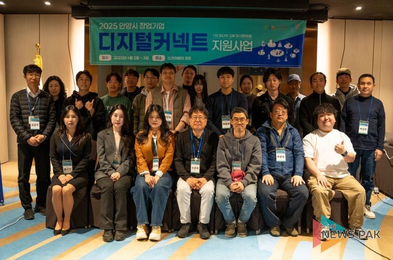안양산업진흥원, ‘디지털 커넥트 활성화 지원사업 교류 네트워크’ 개최