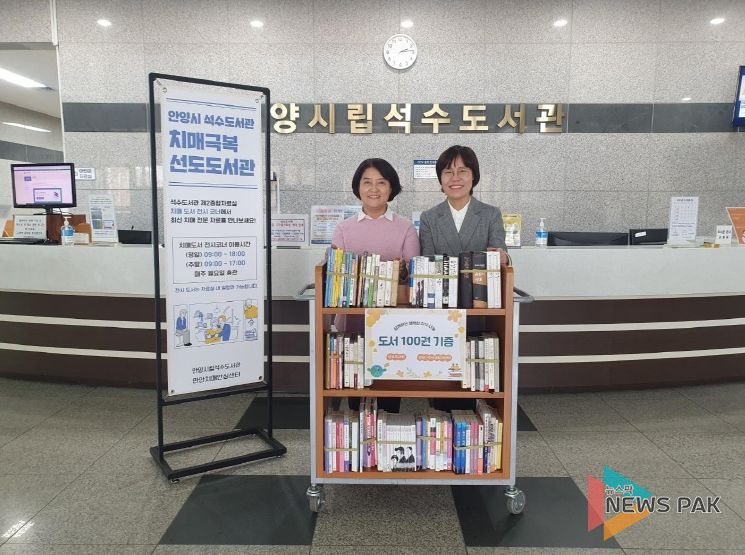 안양시 먹거리종합지원센터, 석수도서관으로부터 도서 100권 기증 받아