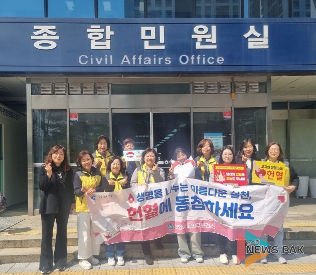 안양시 동안구보건소, 사랑의 헌혈운동 캠페인 실시