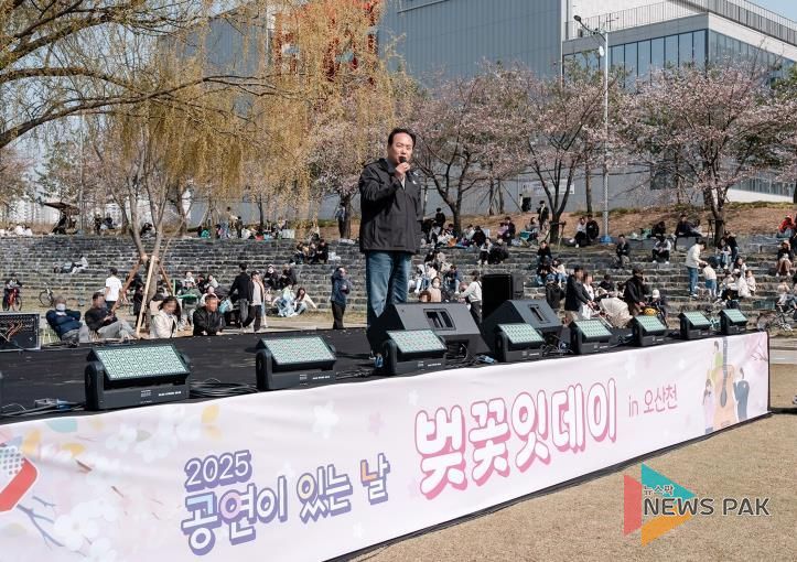 오산시, 2025 공연이 있는 날 '벚꽃잇데이'로 봄의 기운 가득
