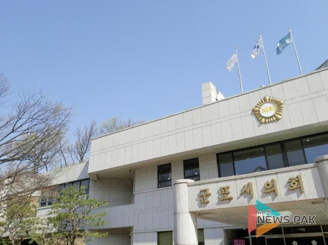 군포시의회