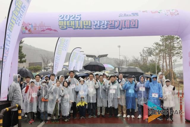 2025 평택시민 건강걷기대회 참가한 단체