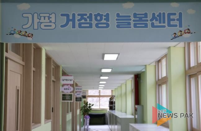 가평교육지원청, 가평 거점형 늘봄센터 개소식 개최