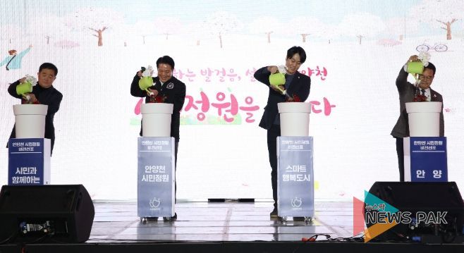 안양시, 벚꽃축제 현장서 안양천 시민정원 선포식 개최