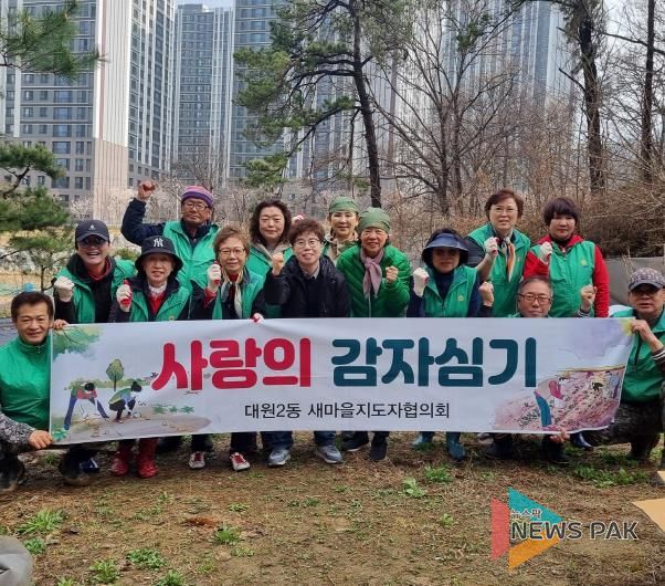 오산시 대원2동 새마을지도자협의회, 사랑의 감자심기 행사 실시