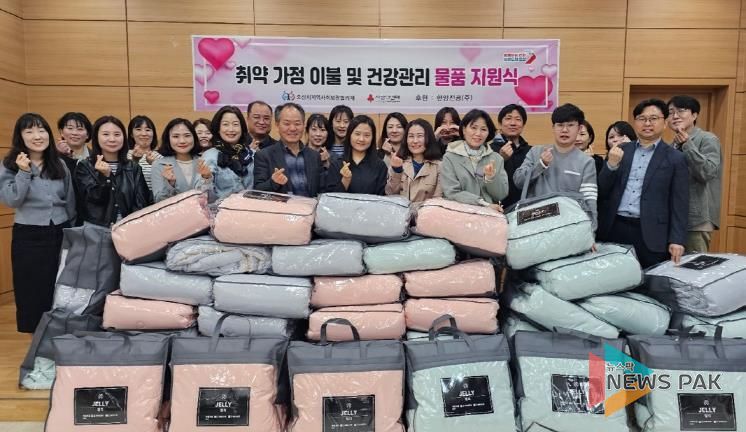 오산시 지역사회보장협의체, 한양전공(주) 기탁물품 전달식 개최