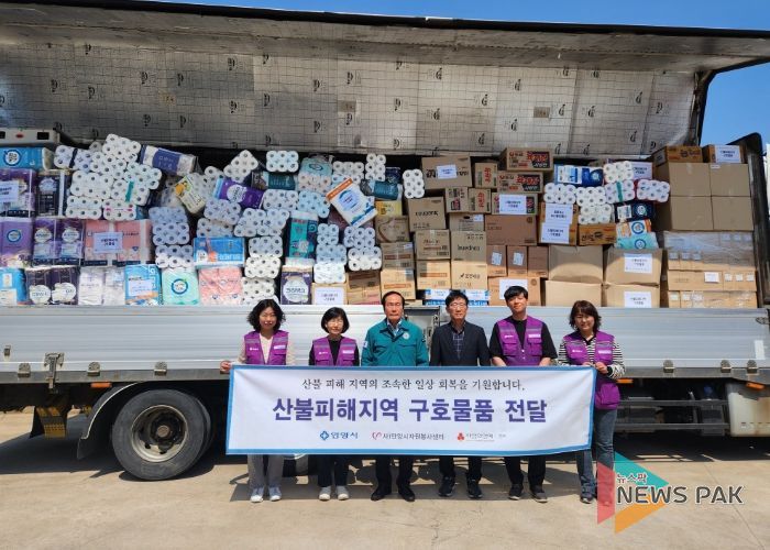 안양시, 경북 산불 피해 지역에 구호 물품 전달